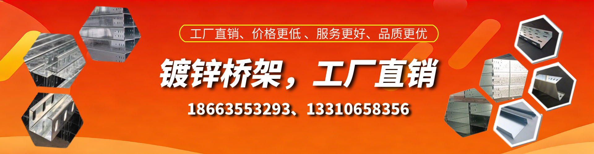 邢台镀锌桥架厂家